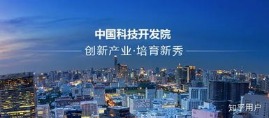 賦能區(qū)域發(fā)展 中國科技開發(fā)院技術(shù)咨詢服務的戰(zhàn)略引擎