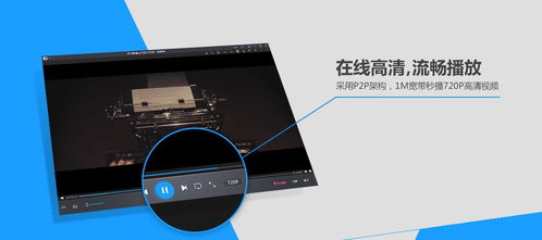 暴風影音播放器官方版 互聯網技術驅動下的影音革命