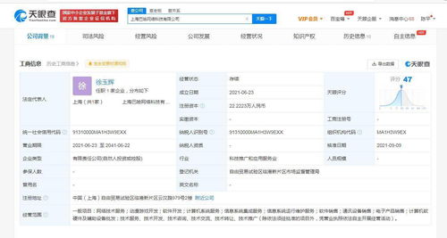 騰訊投資巴哈網絡，深化動漫游戲開發與系統集成布局