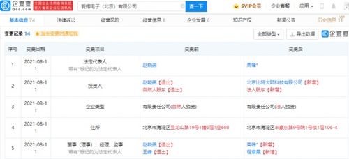 比特大陸投資愛(ài)鐠電子，深化集成電路產(chǎn)業(yè)鏈布局
