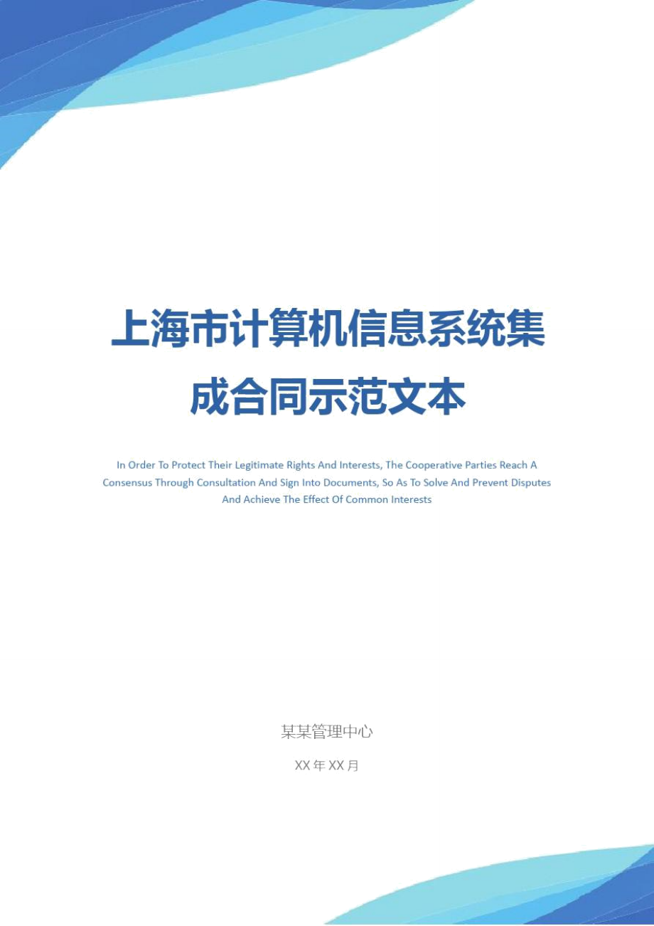 深耕系統(tǒng)集成領(lǐng)域，以貳級(jí)資質(zhì)夯實(shí)發(fā)展根基